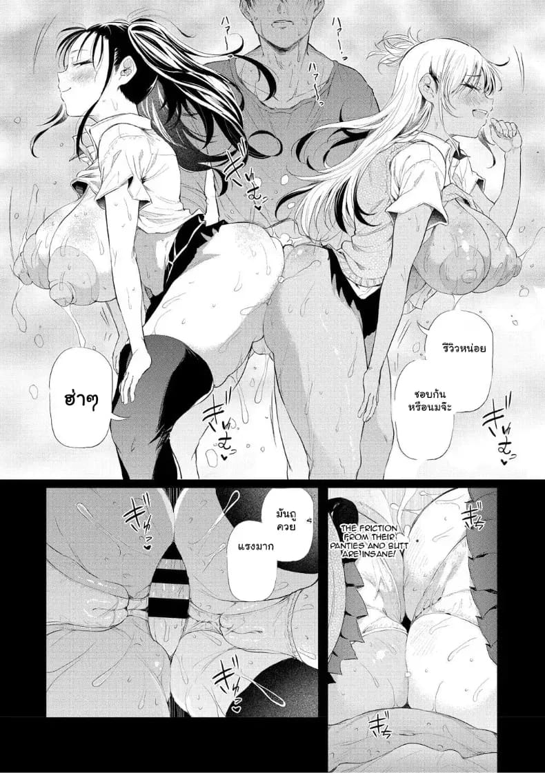 อ่านโดจิน จุดเริ่มต้นรักสุดแซ่บของยัยสาวแกล แปลไทย